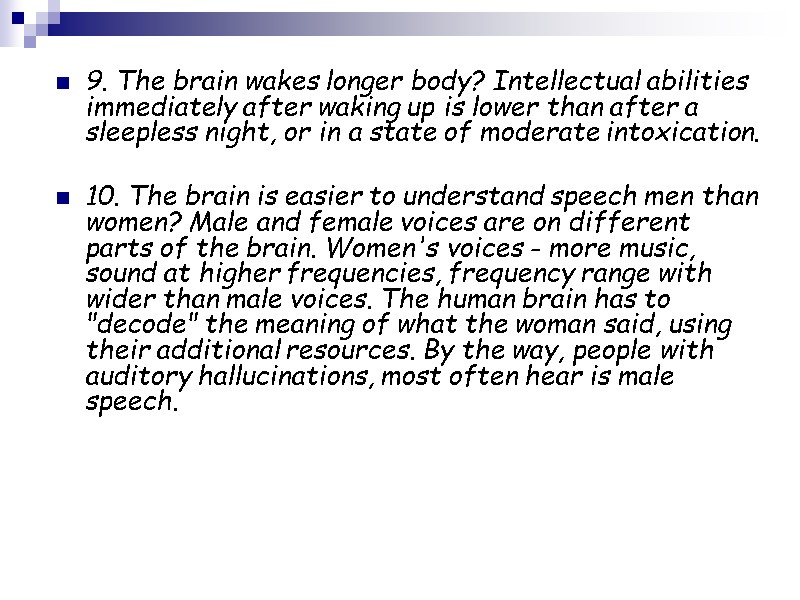 9. The brain wakes longer body? Intellectual abilities immediately after waking up is lower